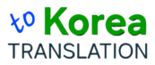 toKoreaTranslation